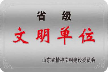 ɽ��ʡ������λ